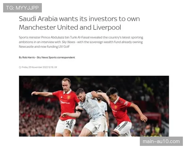 深度报道：沙特基金对纽卡斯尔联的增资计划引发英超联盟审查